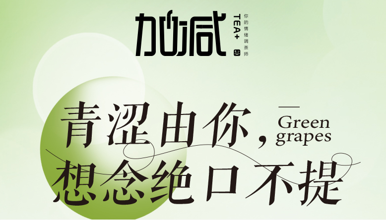 德扑之星青提系列新品纯真上线